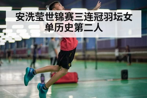 badminton competition
