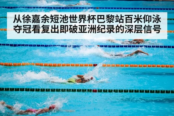 swimming competition pool